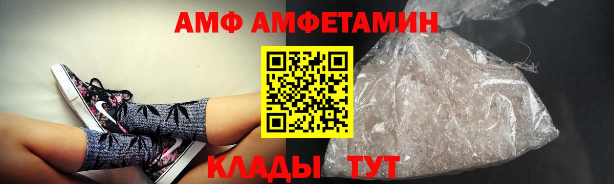 Ливны  Amphetamine  Вход с VPN  блэк спрут ONION  АМФ 97% 