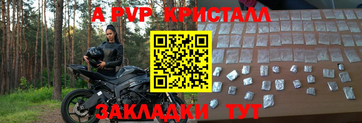 Alpha PVP кристаллы Ливны