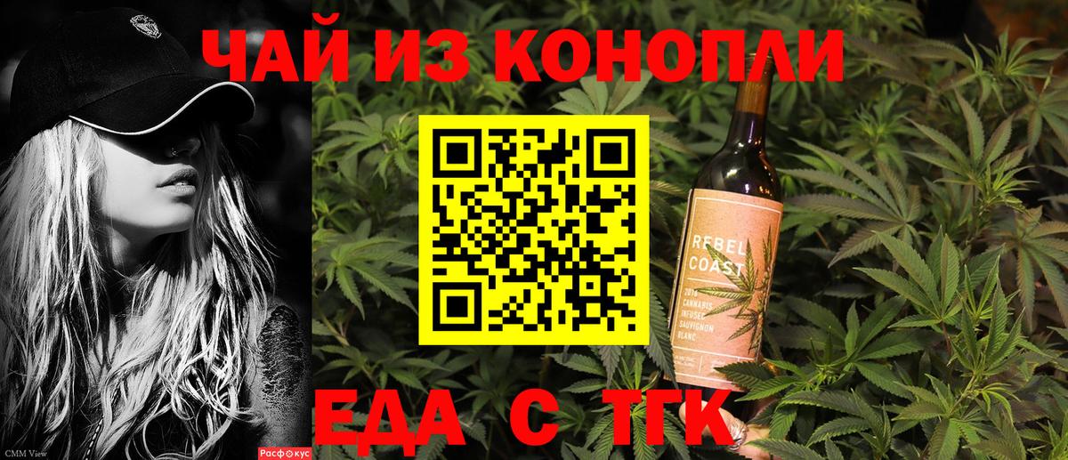 Печенье с ТГК марихуана Ливны