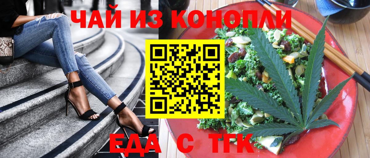Cannafood конопля  Вход с VPN  Ливны 