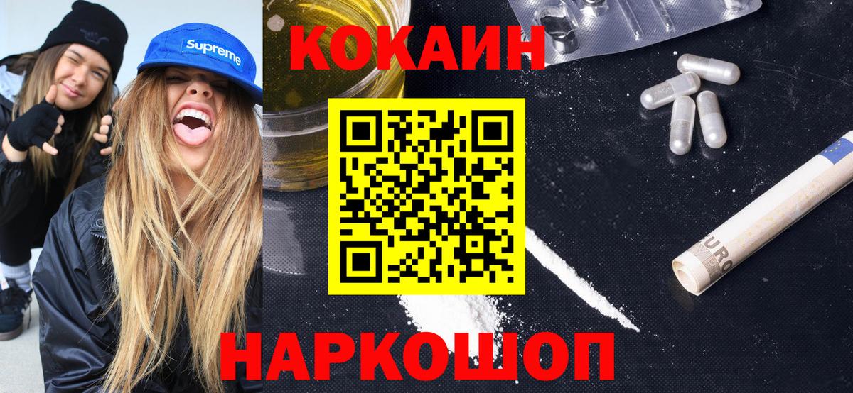 КОКАИН 97% Ливны