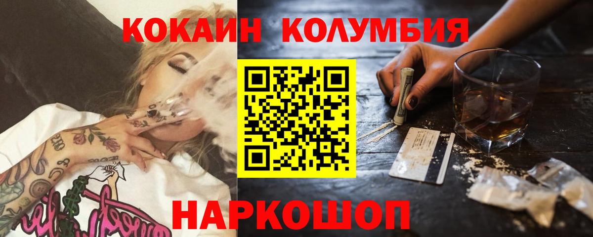 COCAIN VHQ  Вход с VPN  Кокаин  Ливны 