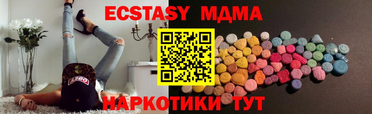 Экстази 280 MDMA  Экстази  Ливны  Ecstasy 280мг  где можно купить   Вход с VPN 