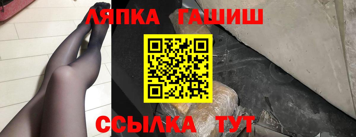 Гашиш  ГАШИШ гашик  Ливны  Вход с VPN  Гашиш убойный 