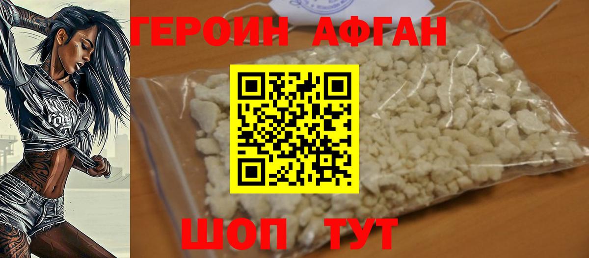 Героин VHQ Ливны