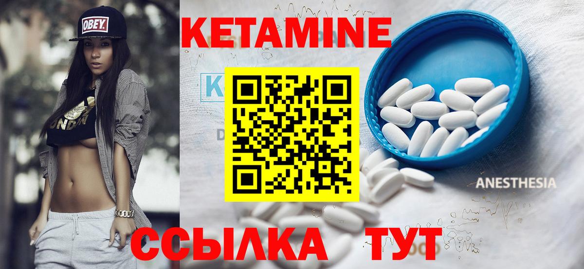 это формула  Кетамин ketamine  Вход с VPN  Ливны 