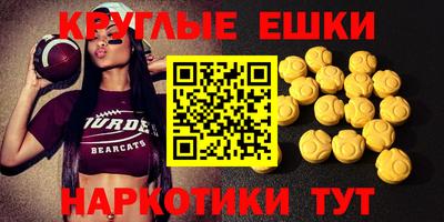 экстази Донецк