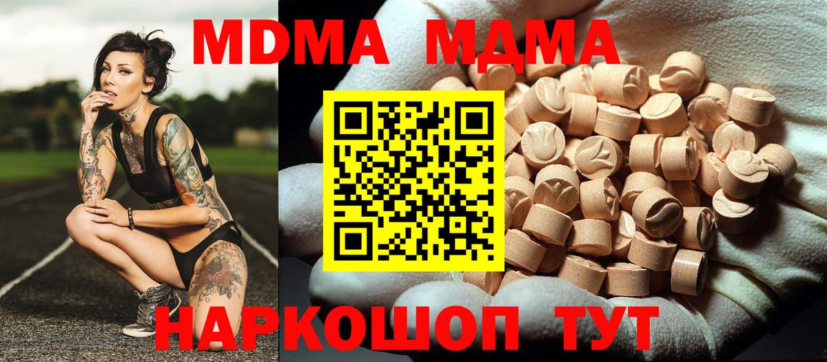 MDMA crystal  Вход с VPN  МДМА  Ливны  MDMA crystal 