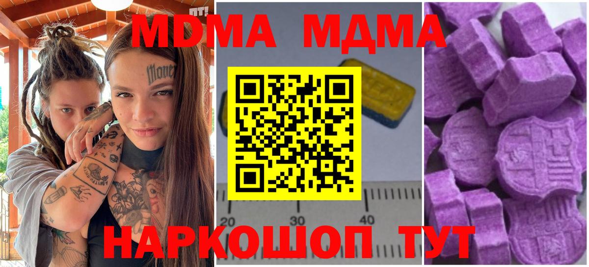 МДМА Molly Ливны