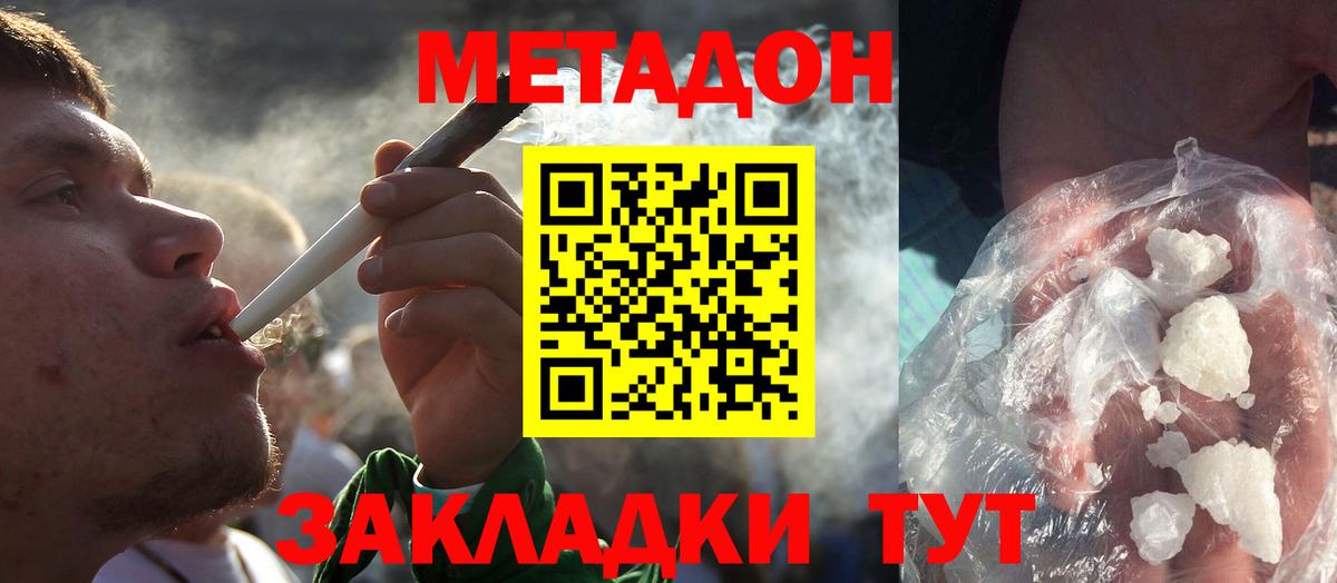 Ливны  МЕТАДОН methadone  Метадон methadone  Вход с VPN 