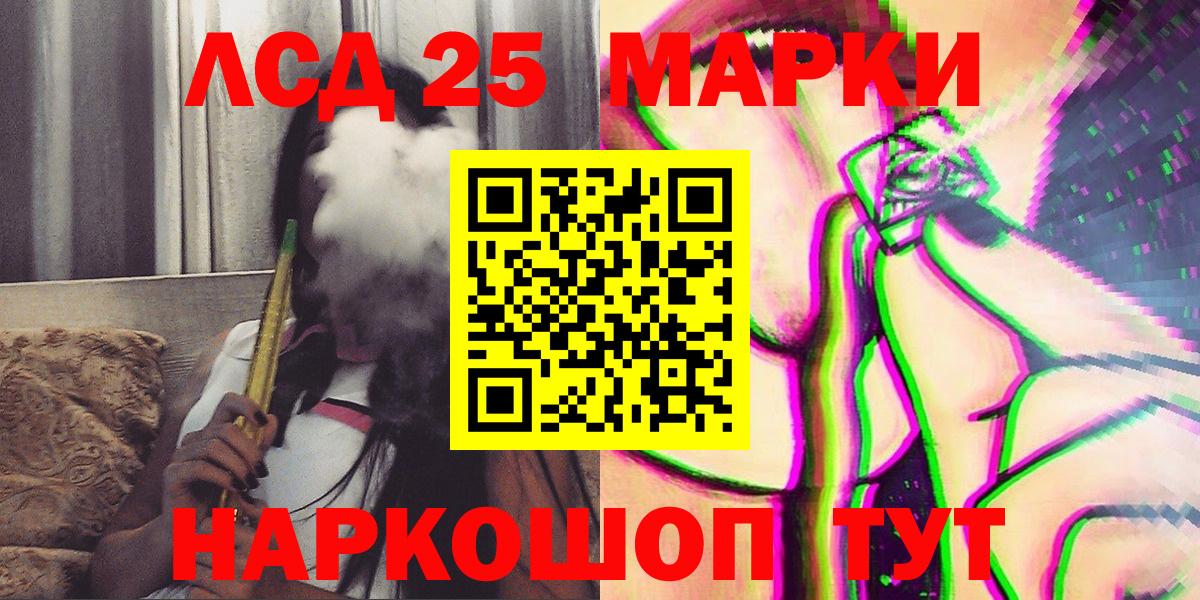 Марки N-bome  Вход с VPN  Ливны  Наркотические марки 1500мкг 
