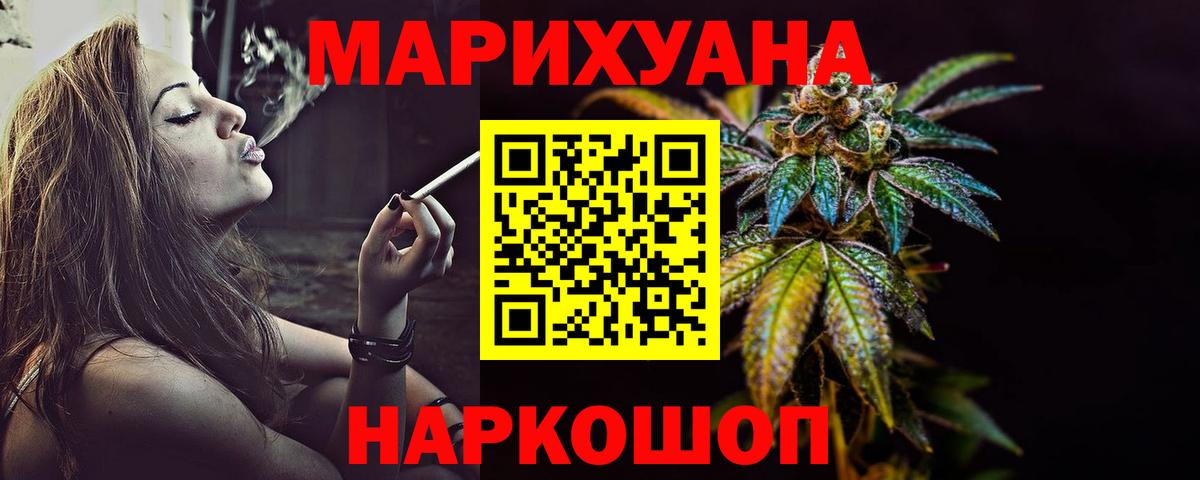 Каннабис SATIVA & INDICA  Вход с VPN  Каннабис THC 21%  Ливны 
