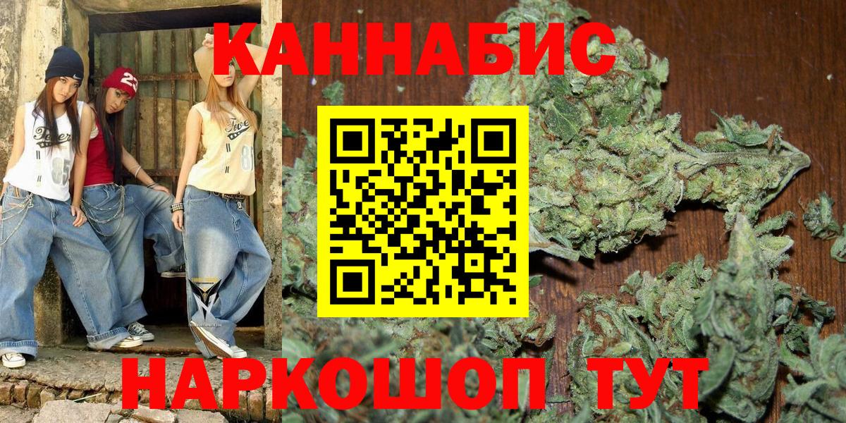 Шишки марихуана Ganja Ливны